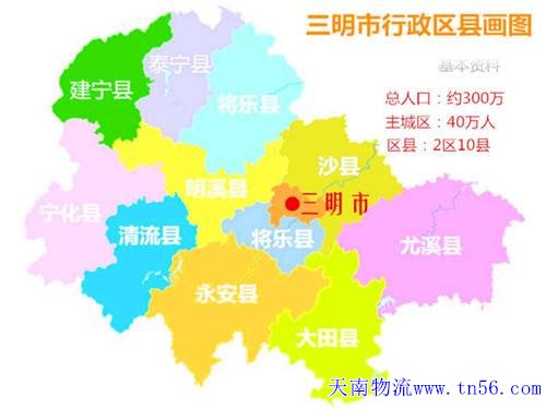 天南物流三明地图