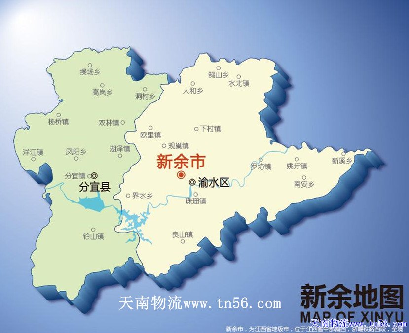 东莞到新余物流地图