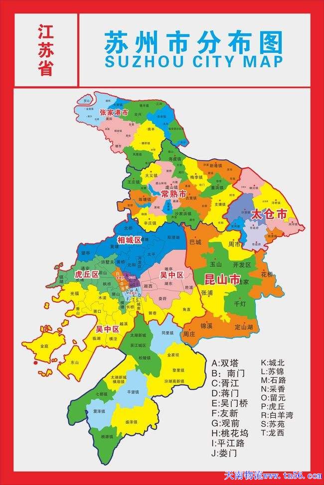 东莞到苏州市物流地图
