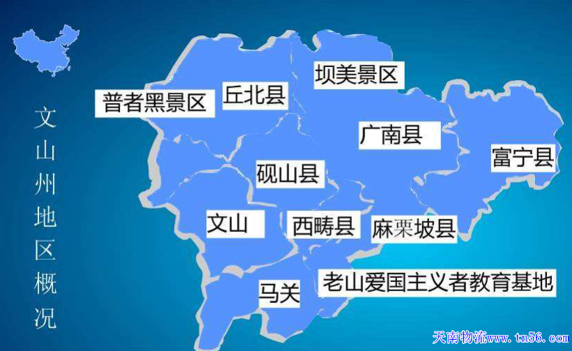 东莞到文山市物流地图