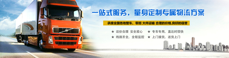 深圳至昌吉物流公司